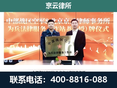 通州-专业拆迁律所