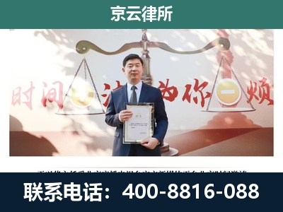 通州-专业拆迁律所