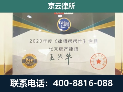 通州-专业拆迁律师