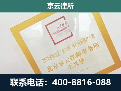 通州-企业征地维权律师