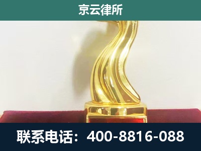 通州-企业拆迁补偿律师