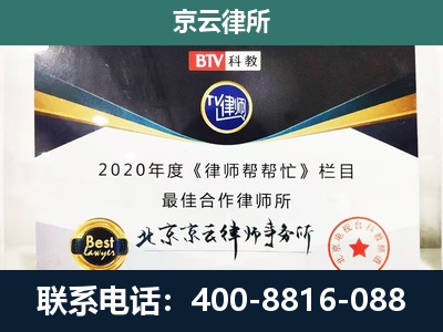 通州-企业征收律师