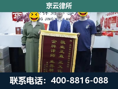 通州-企业拆迁纠纷律师