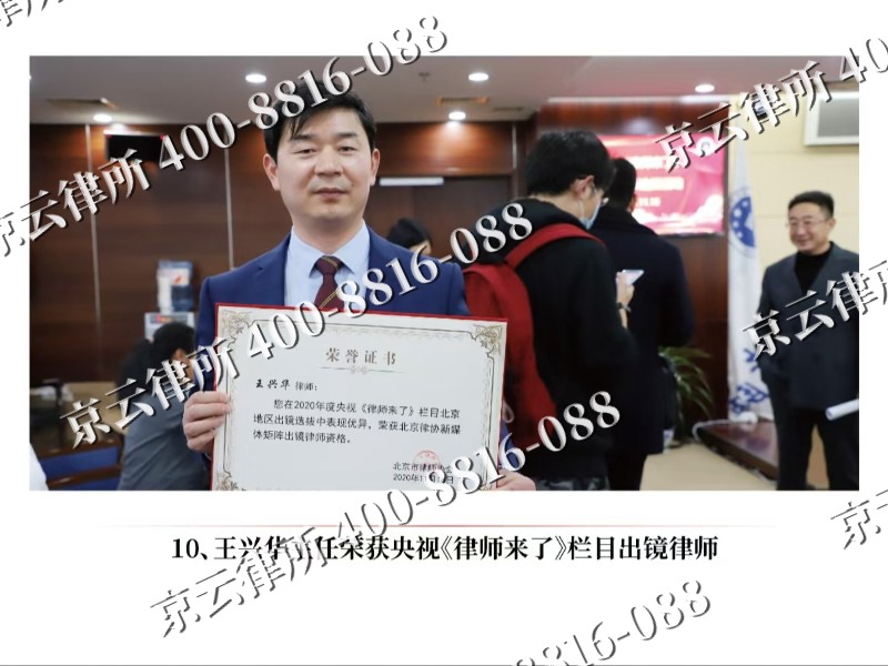 通州-企业征收律师
