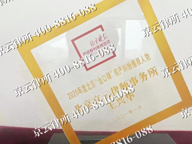 通州-企业拆迁维权律师
