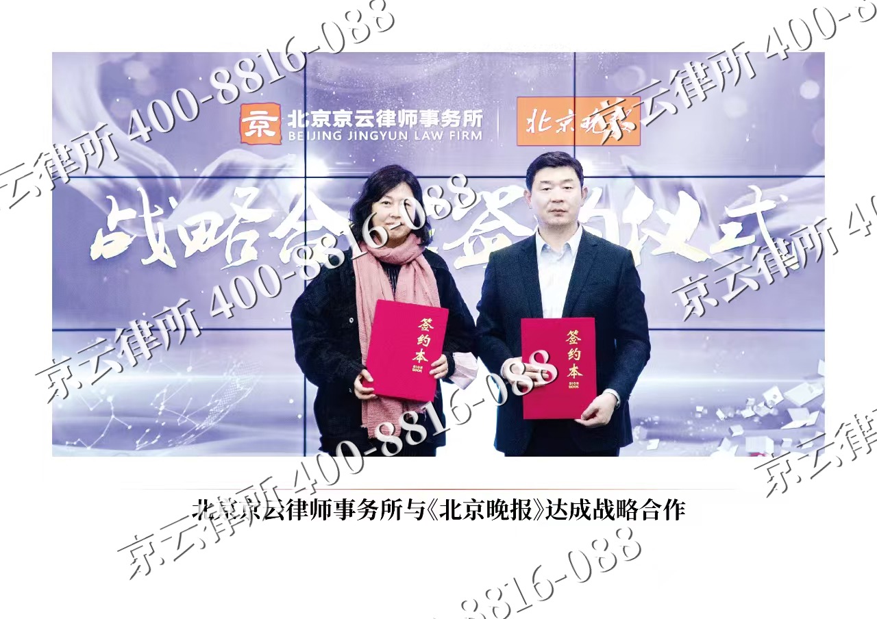 通州-企业拆迁维权律师